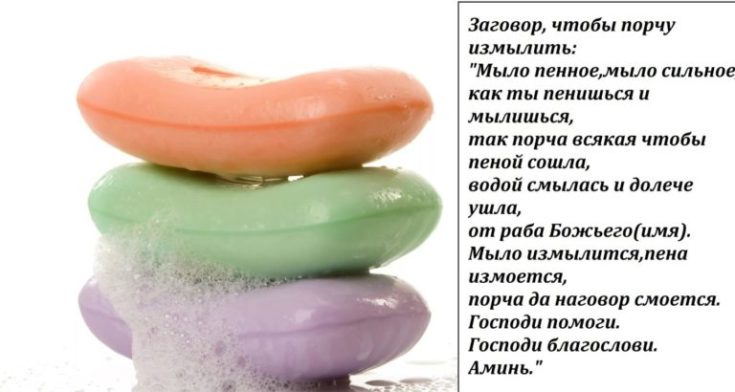 Старинные заговоры от сглаза