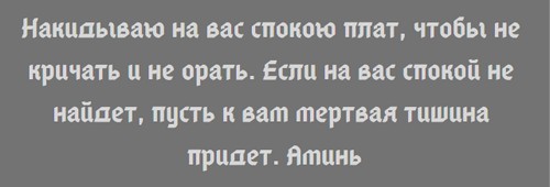 Деревенская магия заговоры шепотки и заклинания