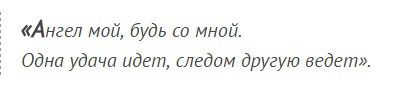 Заговоры читаемые днем